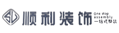 塔河县顺利装修公司