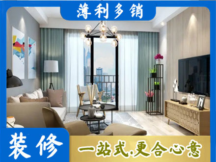 塔河县本地房屋装修电话号码