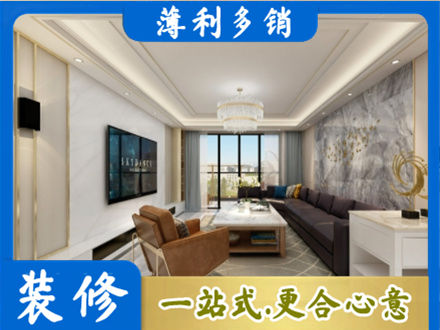 塔河县装修新房