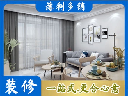 塔河县装修店