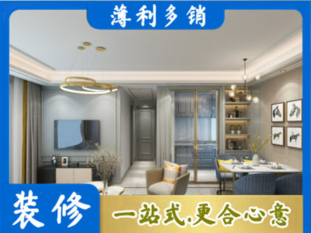 塔河县正规小户型装修