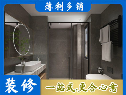 塔河县洗浴间装修