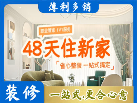 塔河县新房整装